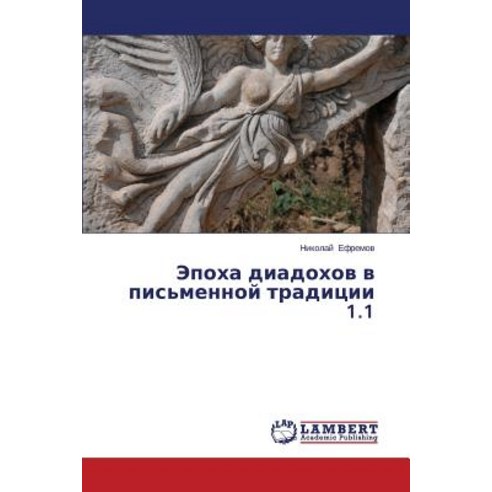 Epokha Diadokhov V Pis''mennoy Traditsii 1.1 Paperback, LAP Lambert Academic Publishing