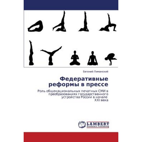 Federativnye Reformy V Presse Paperback, LAP Lambert Academic Publishing