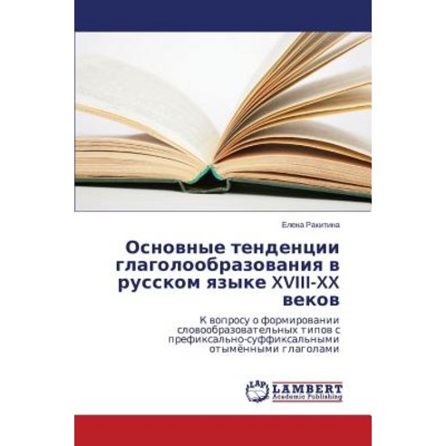Osnovnye Tendentsii Glagoloobrazovaniya V Russkom Yazyke XVIII-XX Vekov Paperback, LAP Lambert Academic Publishing