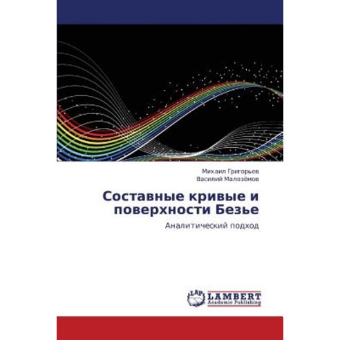 Sostavnye Krivye I Poverkhnosti Bez''e Paperback, LAP Lambert Academic Publishing