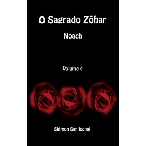 O Sagrado Zohar - Noach - Volume 4 Hardcover, David Smith, LLC