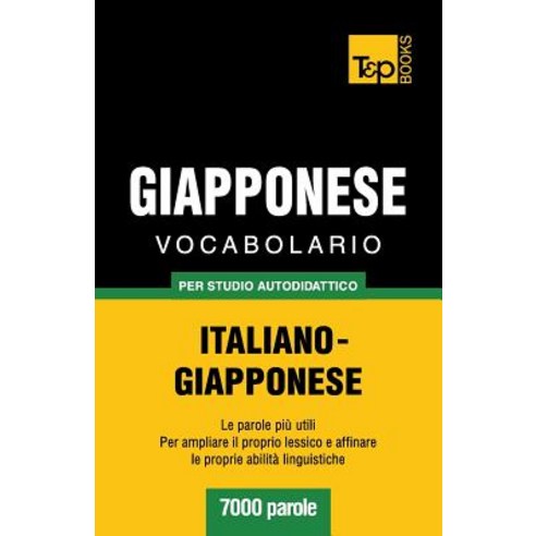 Vocabolario Italiano-Giapponese Per Studio Autodidattico - 7000 Parole Paperback, T&p Books