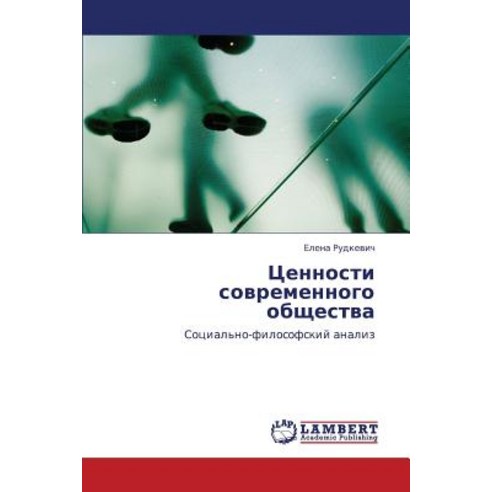 Tsennosti Sovremennogo Obshchestva Paperback, LAP Lambert Academic Publishing