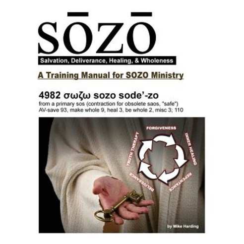 Sozo - Salvation Deliverance Healing & Wholeness: A Training Manual for Sozo Teams Paperback, Createspace Independent Publishing Platform