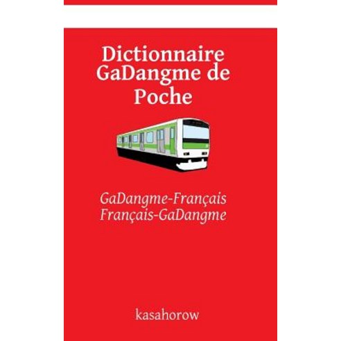 Dictionnaire Gadangme de Poche: Gadangme-Francais Francais-Gadangme Paperback, Createspace Independent Publishing Platform
