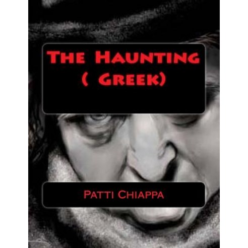 The Haunting ( Greek) Paperback, Createspace Independent Publishing Platform