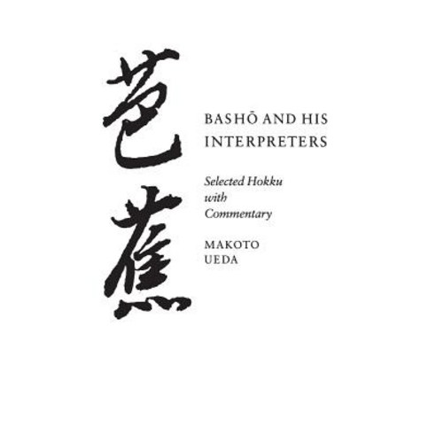 Basho and His Interpreters: Selected Hokku with Commentary Paperback, Stanford University Press