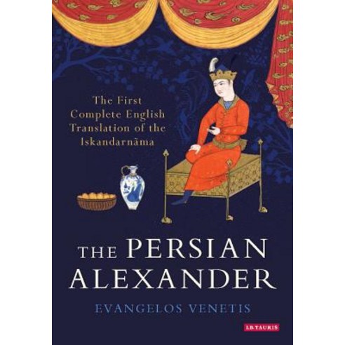 The Persian Alexander: The First Complete English Translation of the Iskandarnāma Hardcover, I. B. Tauris & Company