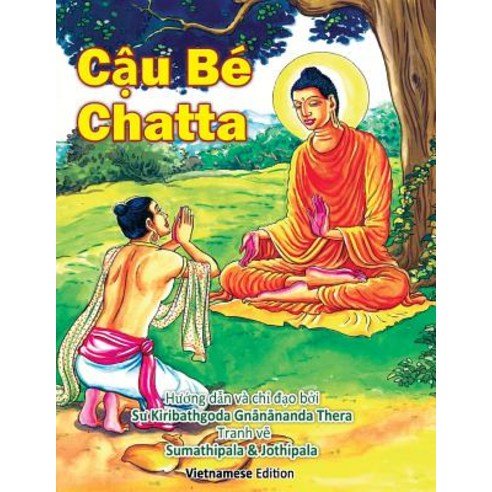 Chatta Manavaka (Vietnamese Edition) Paperback, Createspace Independent Publishing Platform