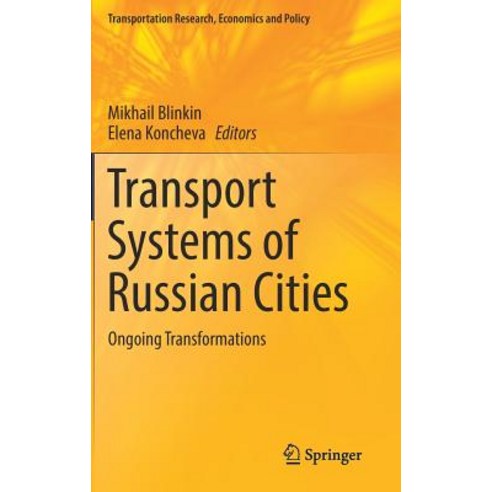 Transport Systems of Russian Cities: Ongoing Transformations Hardcover, Springer