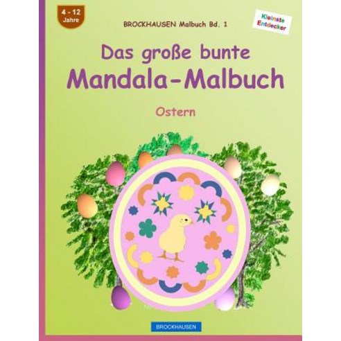Brockhausen Malbuch Bd. 1 - Das Groe Bunte Mandala-Malbuch: Ostern Paperback, Createspace Independent Publishing Platform