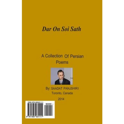Dar on Soi Sath: Persian Poems Paperback, Createspace Independent Publishing Platform