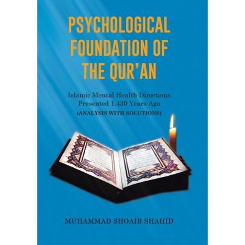 Psychological Foundation of the Qur''an: Islamic Mental Health Directions Presented 1 430 Years Ago (Analysis with Solutions) Hardcover, Xlibris