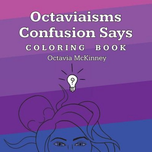 Octaviaisms Confusion Says Coloring Book Paperback, Octavia Ink - 최저가 ...