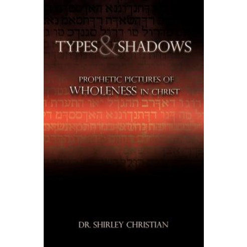 Types and Shadows: Prophetic Pictures to Wholeness in Christ Paperback, Xulon Press