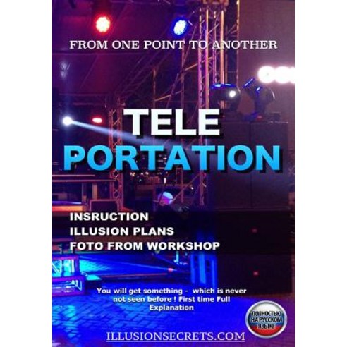 Teleportation (Russian Language Edition ) Paperback, Createspace Independent Publishing Platform