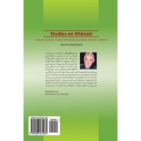 Imarat-I Mir Muhammad Sadiq: Studies on Khansar Paperback, Createspace Independent Publishing Platform