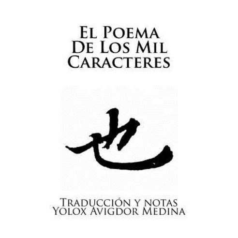 El Poema de Los Mil Caracteres: Qianziwen Senjimon Paperback, Createspace Independent Publishing Platform