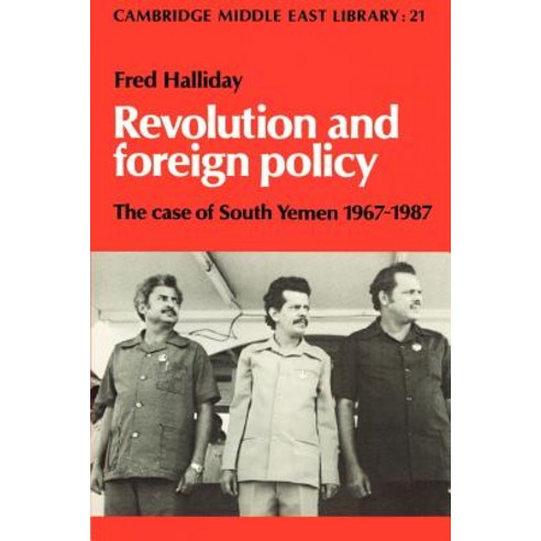 Revolution and Foreign Policy: The Case of South Yemen 1967 1987 Paperback, Cambridge University Press