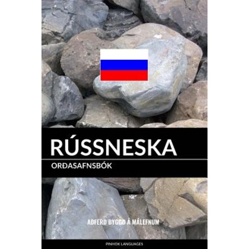 Russneska Oroasafnsbok: Aofero Byggo a Malefnum Paperback, Createspace Independent Publishing Platform