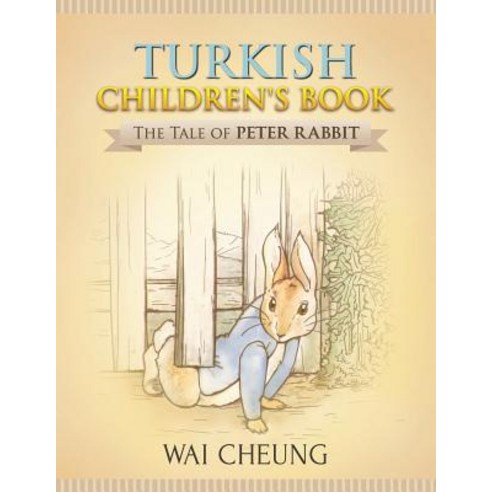 (영문도서) Turkish Children''s Book: The Tale of Peter Rabbit Paperback, Createspace Independent Publishing Platform
