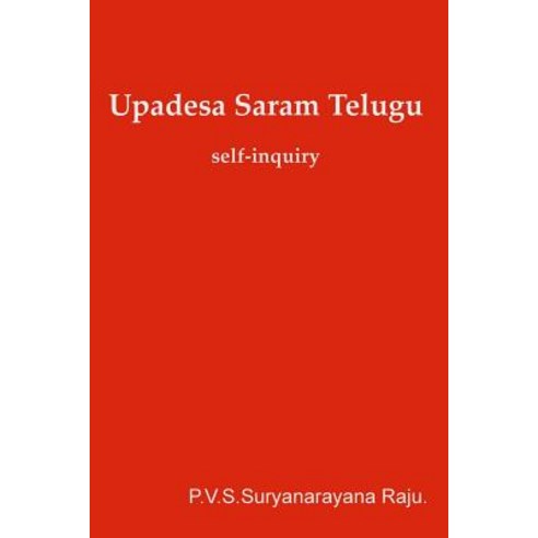 Upadesa Saram -Telugu: Self-Inquiry Paperback, Createspace Independent Publishing Platform