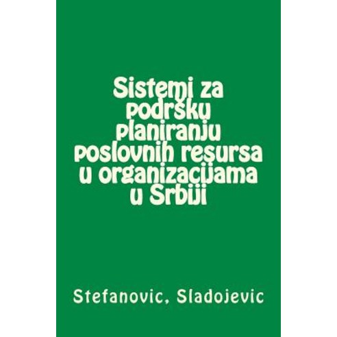 Sistemi Za Podrsku Planiranju Poslovnih Resursa U Organizacijama U Srbiji Paperback, Createspace Independent Publishing Platform