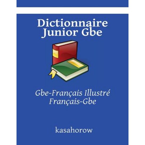 Dictionnaire Junior GBE: GBE-Francais Illustre Paperback, Createspace Independent Publishing Platform