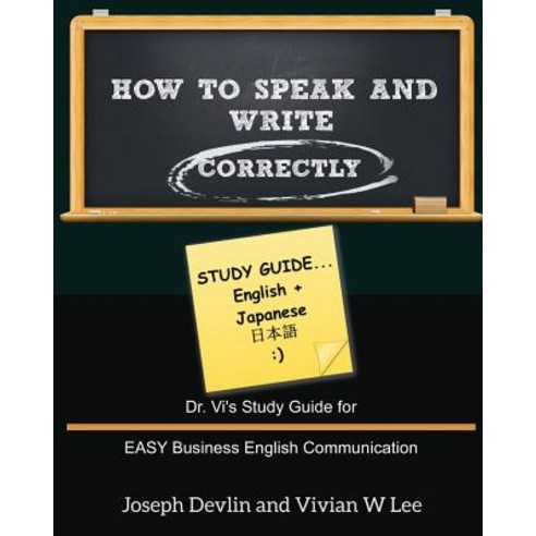 How to Speak and Write Correctly: Study Guide (English + Japanese) Paperback, Blurb