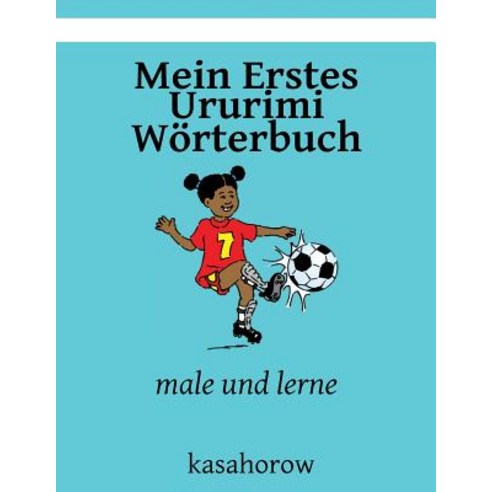 Mein Erstes Ururimi Worterbuch: Male Und Lerne Paperback, Createspace Independent Publishing Platform