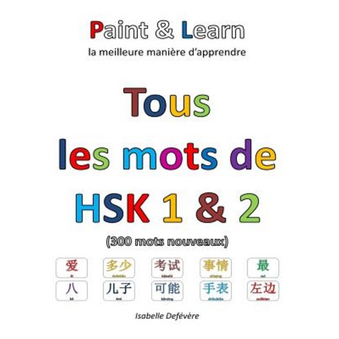 Tous Les Mots de Hsk 1 & 2 Paperback, Createspace Independent Publishing Platform