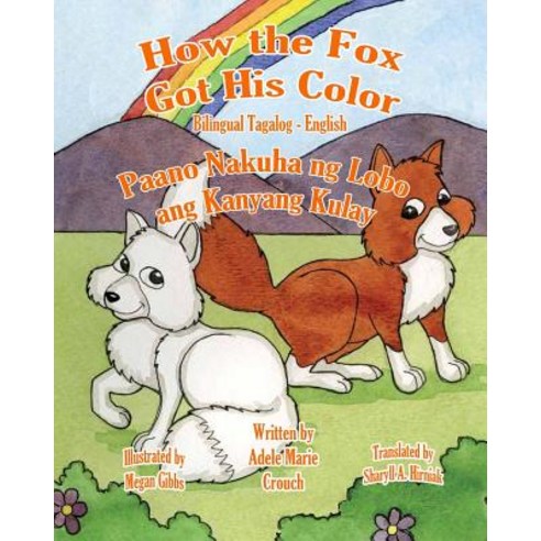 How the Fox Got His Color Bilingual Tagalog English Paperback, Createspace Independent Publishing Platform