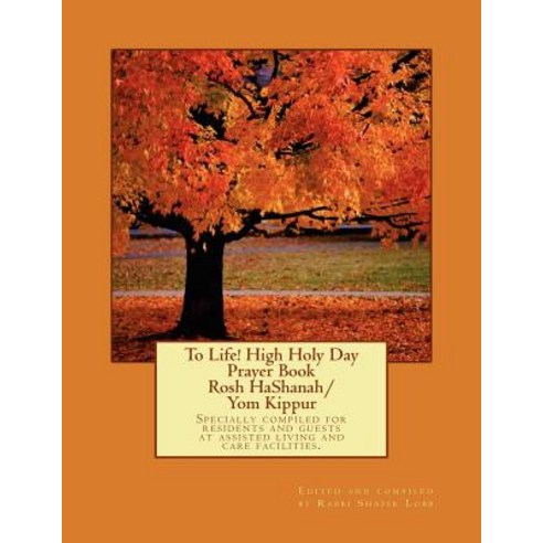 To Life! High Holy Day Prayer Book - Rosh Hashanah/Yom Kippur Paperback - 의식/예배 | 쿠팡