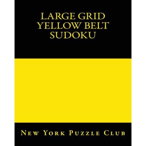 Large Grid Yellow Belt Sudoku Sudoku Puzzles From The Archives Of The New York Puzzle Club Paperback Createspace Independent Publishing Platform Ê°€ê²© Ë³€ë™ Ì¶”ì  Ê·¸ëž˜í”„ Ì—­ëŒ€ê°€
