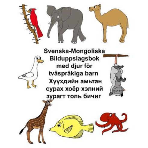 Svenska-Mongoliska Bilduppslagsbok Med Djur for Tvasprakiga Barn Paperback, Createspace Independent Publishing Platform