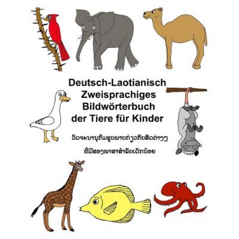 Deutsch-Lao/Laotianisch Zweisprachiges Bildworterbuch Der Tiere Fur Kinder Paperback, Createspace Independent Publishing Platform