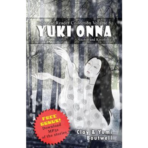 Japanese Reader Collection Volume 6: Yuki Onna Paperback, Createspace Independent Publishing Platform
