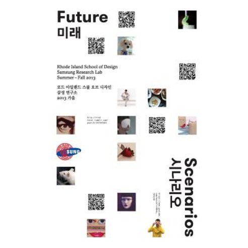 Future Scenarios: Risd-Samsung Research Lab-2013 Paperback, This Is Our Work