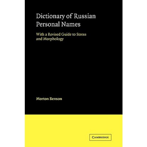 Dictionary of Russian Personal Names:With a Revised Guide to Stress and Morphology, Cambridge University Press