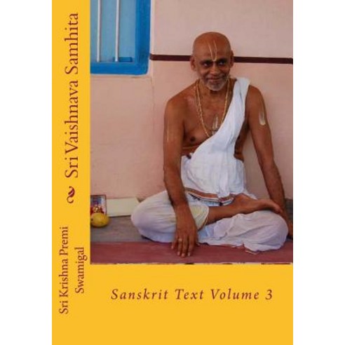Sri Vaishnava Samhita: Sanskrit Text Volume 3 Paperback, Createspace Independent Publishing Platform