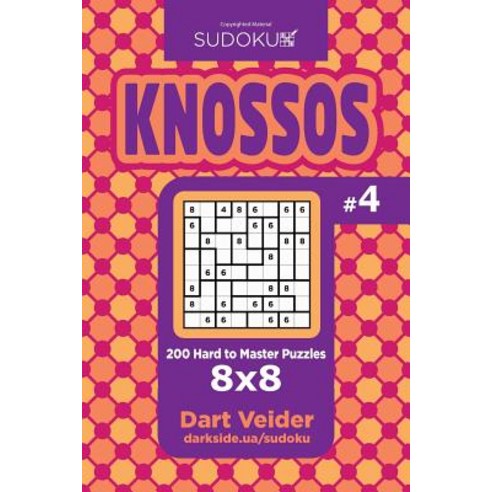 Sudoku Knossos - 200 Hard to Master Puzzles 8x8 (Volume 4) Paperback, Createspace Independent Publishing Platform