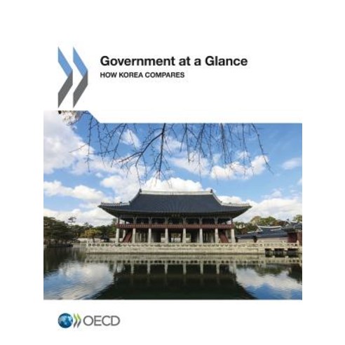 Government at a Glance: How Korea Compares Paperback, Org. for Economic Cooperation & Development