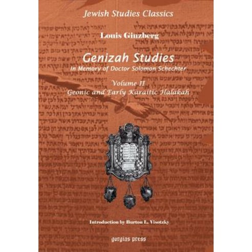 Genizah Studies in Memory of Doctor Solomon Schechter: Geonic and Early Karaitic Halakah (Volume 2) Hardcover, Gorgias Press