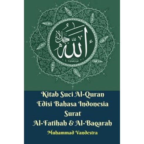 Kitab Suci Al-Quran Edisi Bahasa Indonesia Surat Al-Fatihah & Al-Baqarah Paperback, Blurb