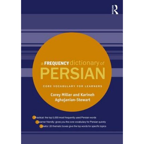 A Frequency Dictionary of Persian: Core Vocabulary for Learners Paperback, Routledge