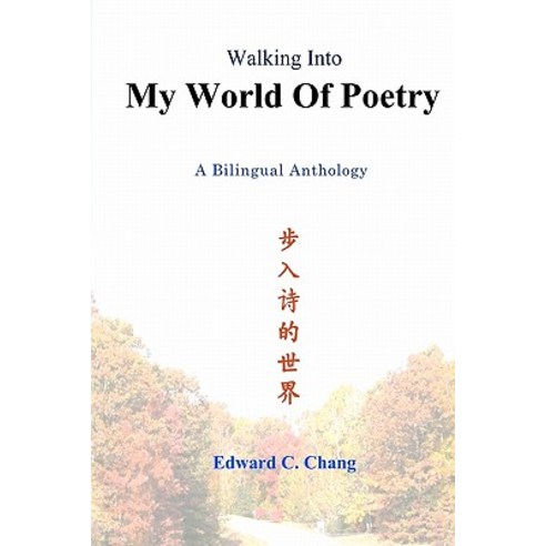 Walking Into My World of Poetry Paperback, Booksurge Publishing