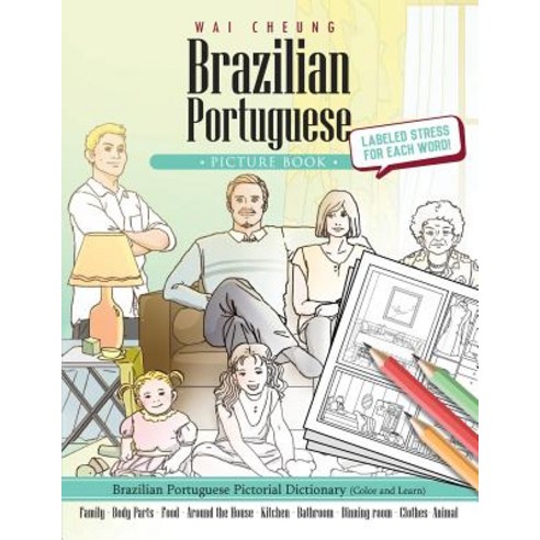 Brazilian Portuguese Picture Book: Brazilian Portuguese Pictorial Dictionary (Color and Learn) Paperback, Createspace Independent Publishing Platform