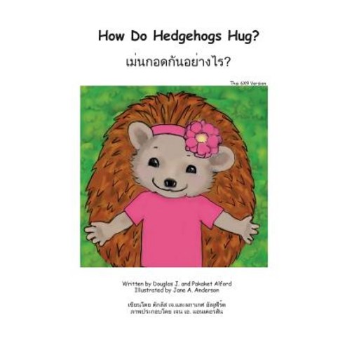 How Do Hedgehogs Hug? Thai 6x9 Trade Version: - Many Ways to Show Love Paperback, Createspace Independent Publishing Platform