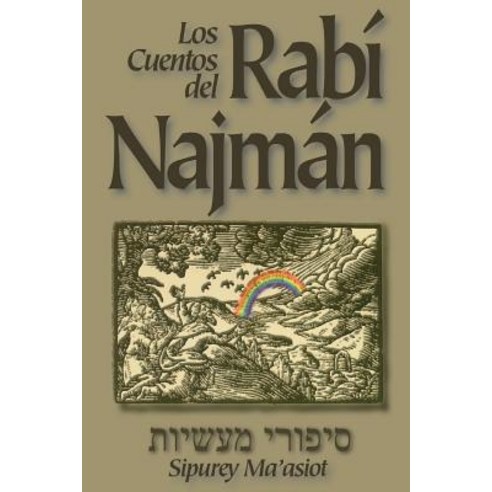 Los Cuentos del Rabi Najman (Sipurey Maasiot) Paperback, Createspace Independent Publishing Platform