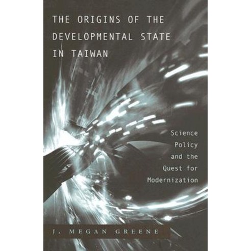 The Origins of the Developmental State in Taiwan: Science Policy and the Quest for Modernization Hardcover, Harvard University Press